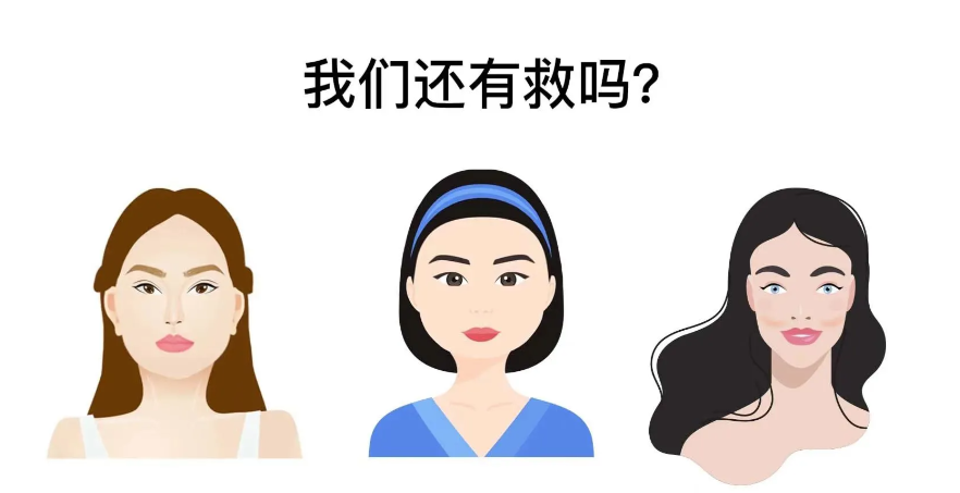 張本軍跟吳貞躍修復(fù)饅化臉誰了得：選擇建議