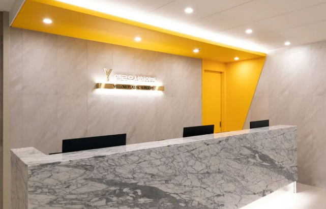 韓國(guó)yellow整形外科