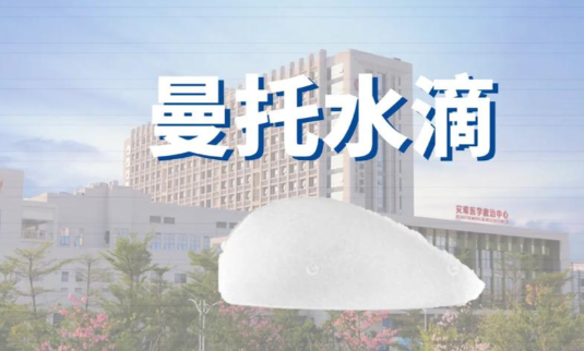 曼托水滴形假體