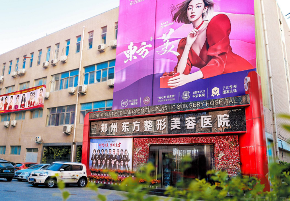鄭州面部脂肪修復(fù)整形哪家好？東方/天后/華領(lǐng)醫(yī)院術(shù)后自然度滿意度調(diào)查