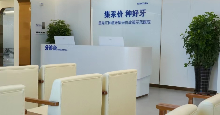 哈爾濱做烤瓷牙便宜又好的地方榜單！美植/團圓口腔等，價格透明口碑穩(wěn)