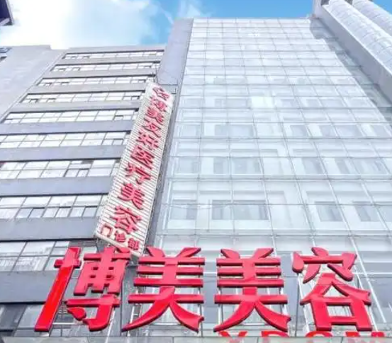 昆明博美醫(yī)療鼻子怎么樣收費(fèi)