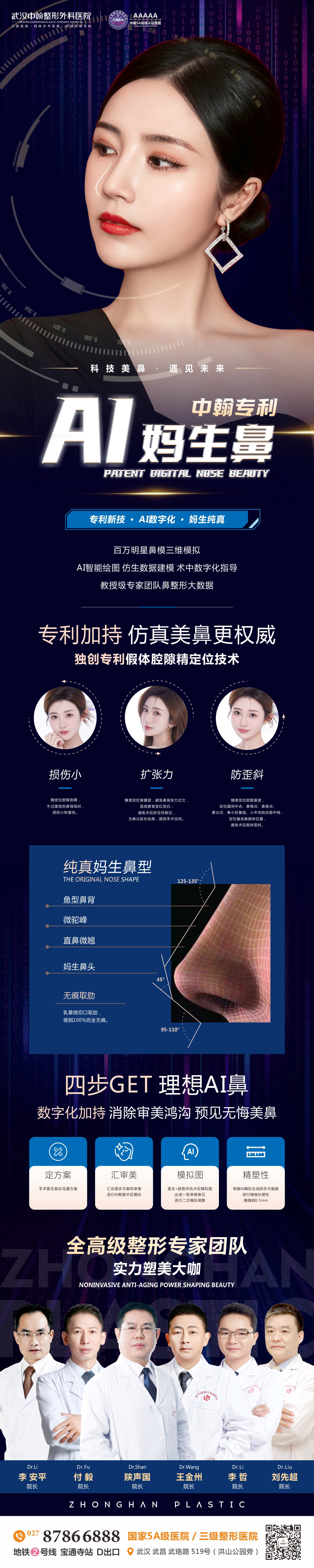 四、大眾口腔武漢金銀湖所有地址和電話