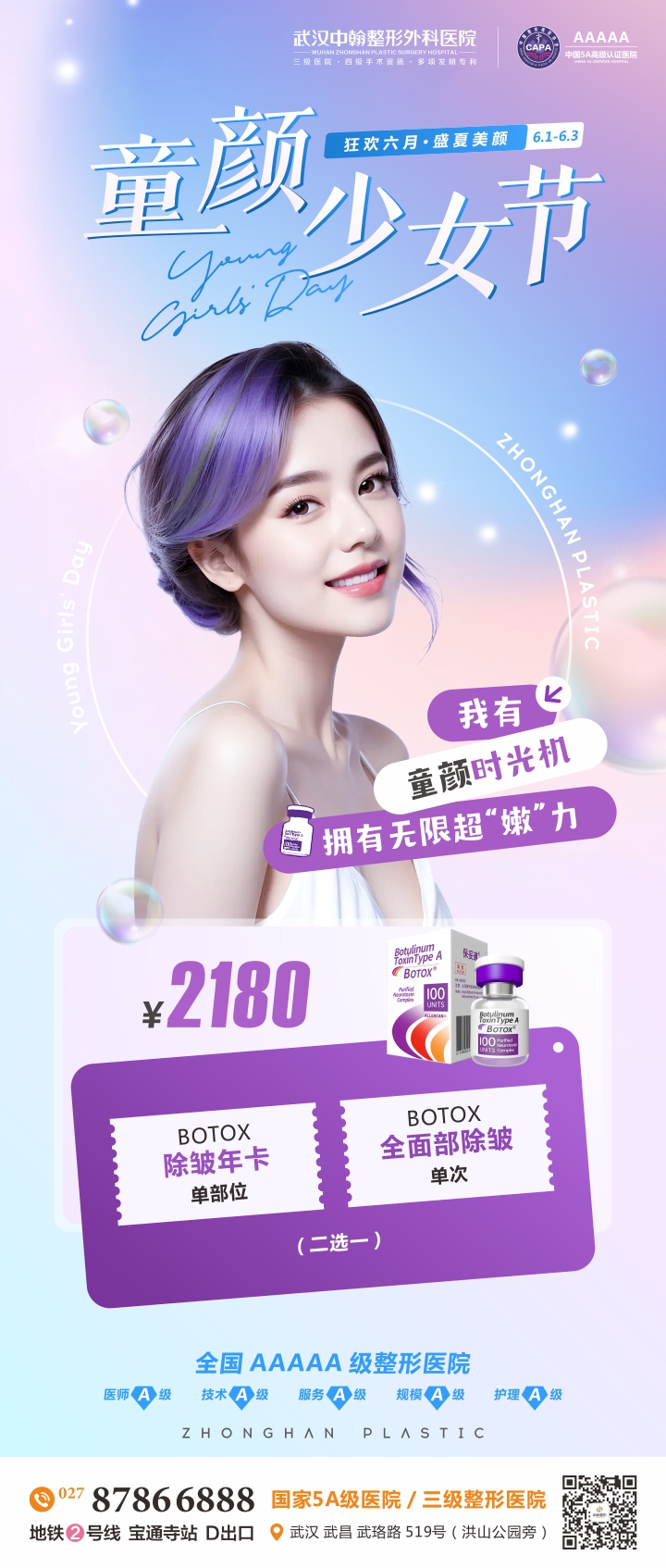 五、大眾口腔武漢江夏區(qū)所有地址和電話