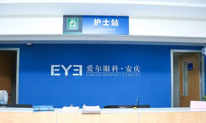 安庆施汉彬爱尔眼科医生强