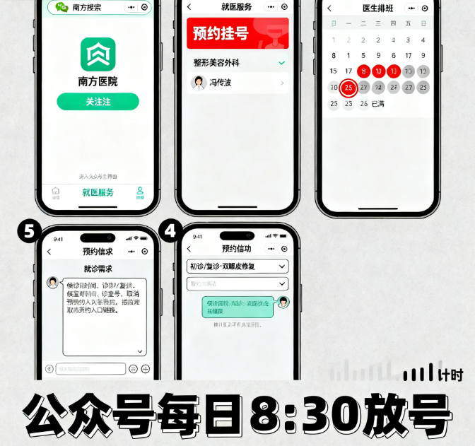 广州冯传波双眼皮修复预约前的面诊准备