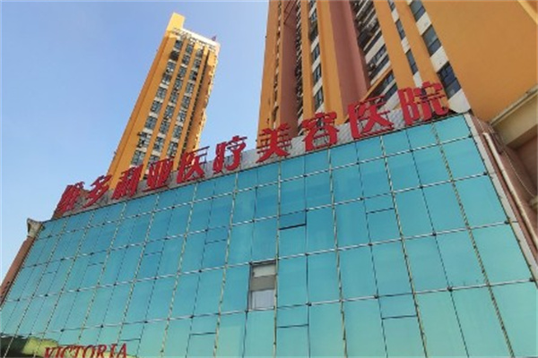 南通维多利亚医疗美容医院热门项目收费标准大盘点，双眼皮4800元起隆胸吸脂价格几何？ 