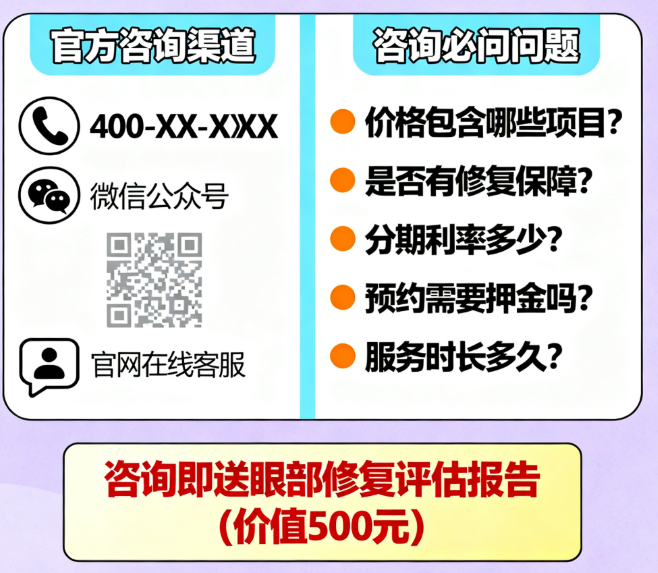 上海高冠云双眼皮修复价格差异的核心原因二：材料与技术成本