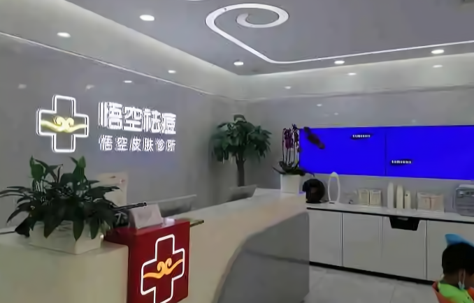 选择悟空祛痘有哪些注意事项