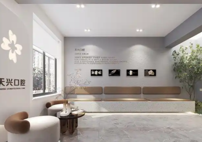 锦州天兴口腔2025当下价目表：全项目收费明细