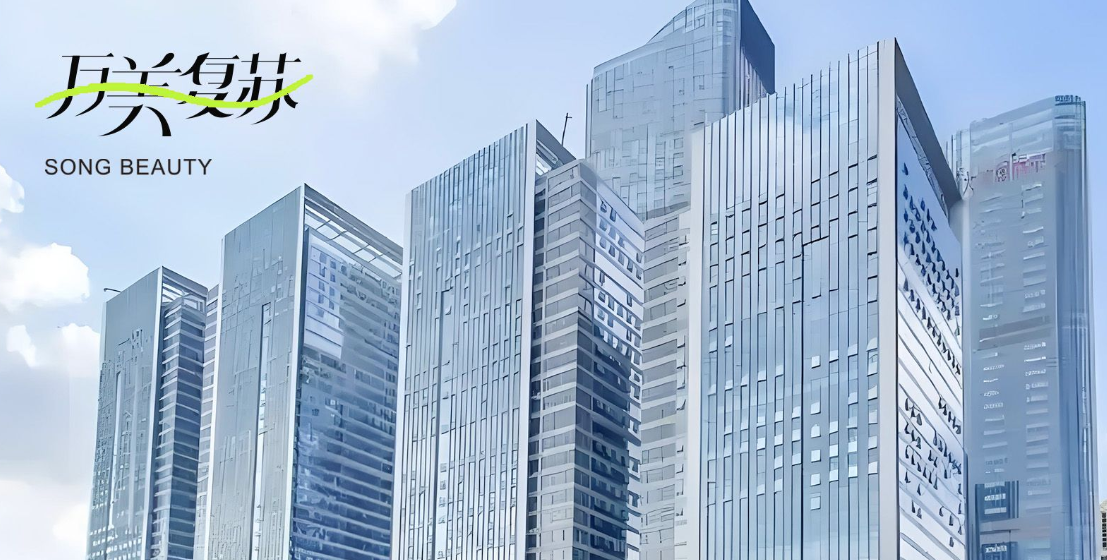 深圳颂美整形医院地址怎么选？福田总院设备升级，网友亲测：面诊无强制消费