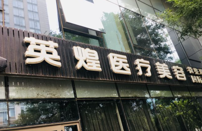 北京英煌自体脂肪隆胸一次就成吗？