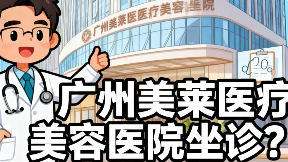 两大机构挂号&预约全攻略（手把手教学）