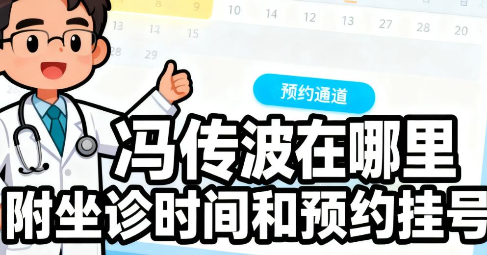  选择困难？公办VS私立总结对比