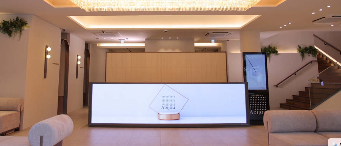 韩国abijou雅秘珠明洞店价格大揭秘！玻尿酸填充、美版超声、皮秒性价比谁更高