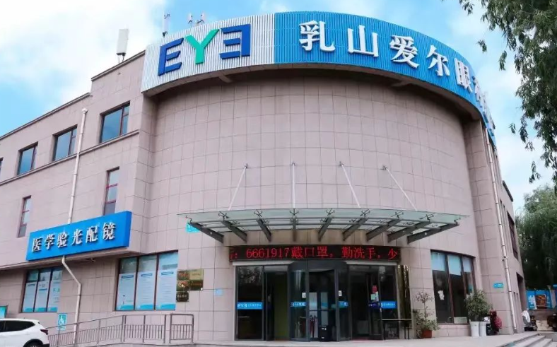 2025乳山爱尔眼科白内障手术价格，单焦点各类型人工晶体收费全知晓