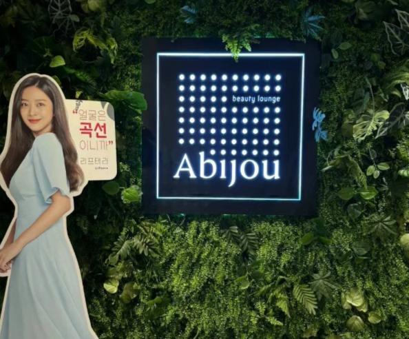 韩国abijou雅秘珠明洞店怎么预约？微信/电话/官网都能约，附热门项目价格参考