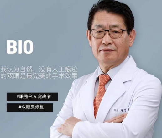 韩国bio整形医院价格表2025新更：拉皮5w+，双眼皮修复3w+，附曹仁昌辛容镐医生名单