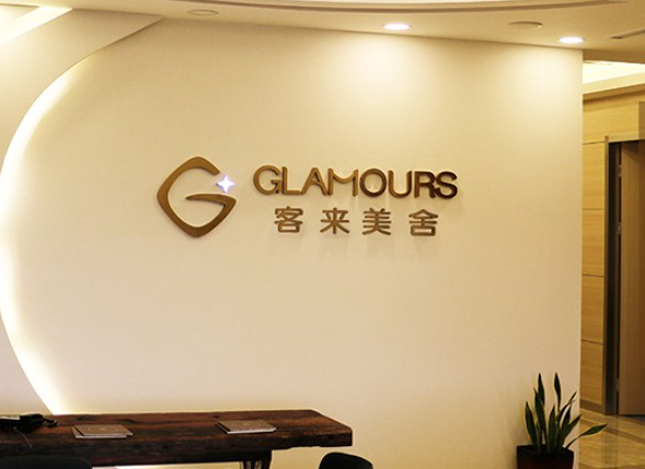 北京客莱美舍医疗整形就近的地铁站：北苑站，乘坐13号地铁线即可