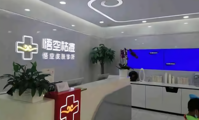 悟空祛痘采用了什么技术体系?