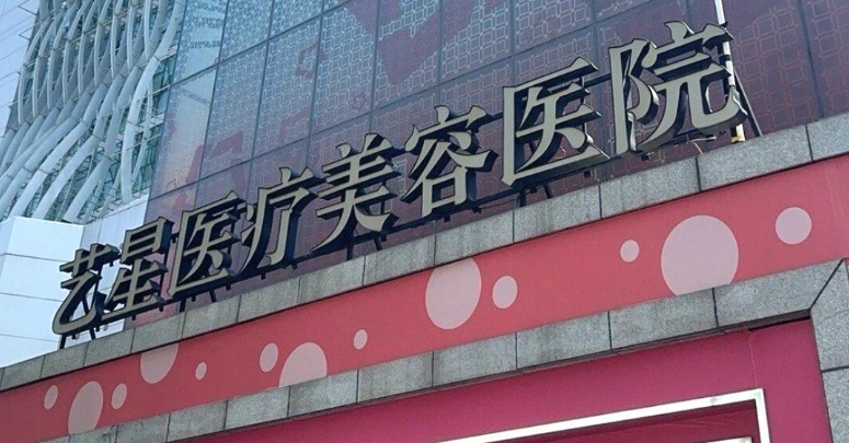 患者選擇王博謙的建議