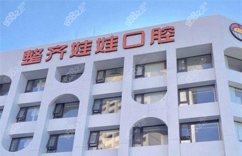 北京整齐娃娃口腔外观 北京整齐娃娃口腔外观
