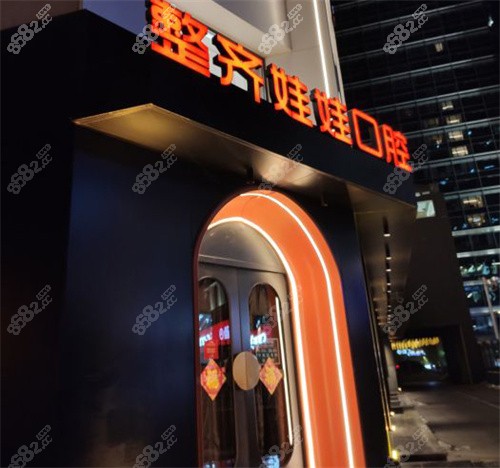 北京整齐娃娃种牙价格大更新！国产2500起、进口2980起，老人种牙有贴补