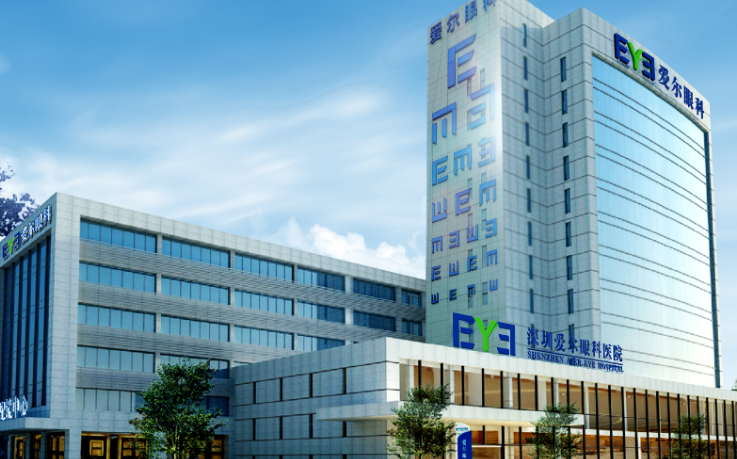 深圳爱尔眼科完善体系
