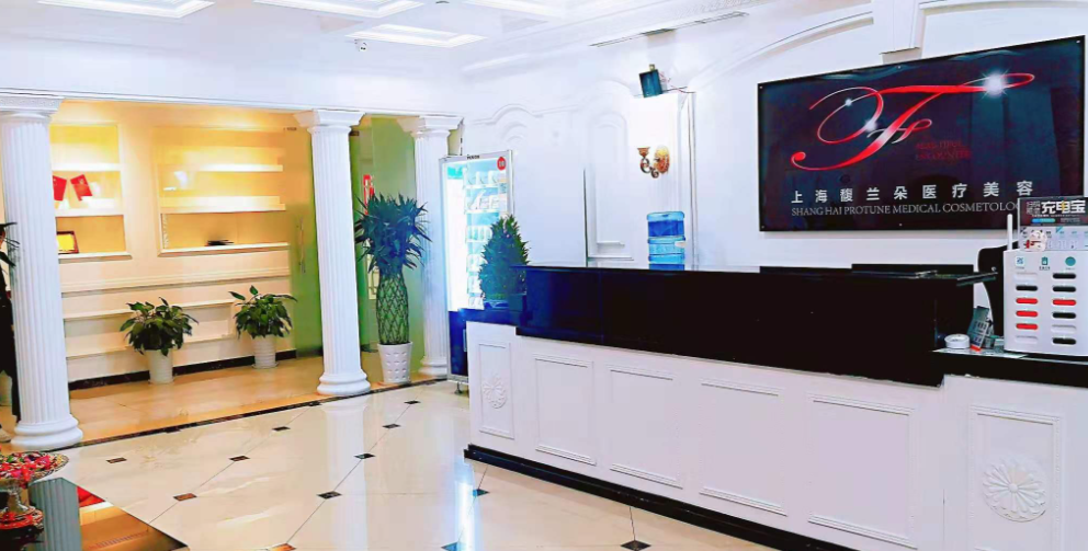 上海馥兰朵医疗美容门诊部