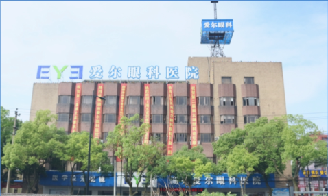 湖州爱尔眼科医院
