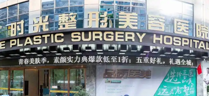 贵州兴义时光整形医院优势
