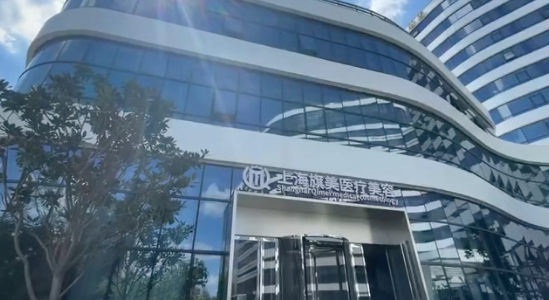 上海旗美整形醫(yī)院