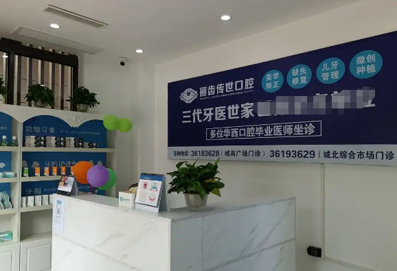 仁壽麗齒傳世口腔收費貴嗎？價目表曝光：補牙180元+種牙2500元+矯正6800元