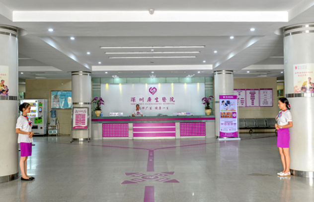 廣生醫(yī)院的就診攻略