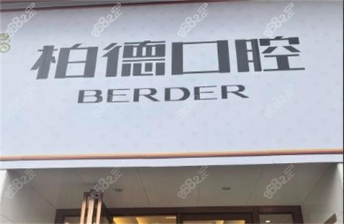 昆明24小時牙科急診名單公布！附前五優(yōu)質牙科地址電話，牙疼深夜不跑空