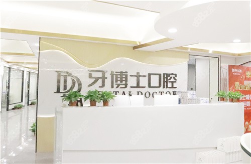 賀州牙博士口腔前臺(tái)環(huán)境 賀州牙博士口腔前臺(tái)環(huán)境