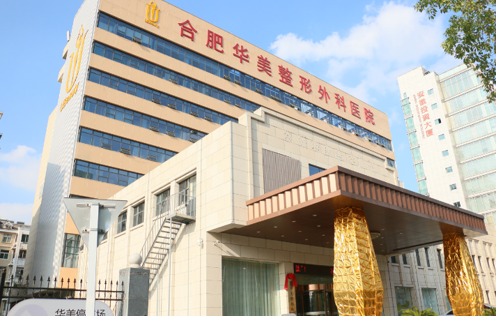 合肥腰腹吸脂医生排名:11位口碑医生实测,华美杨鹏/壹加壹甘泉涌/艺星耿继龙排名前三