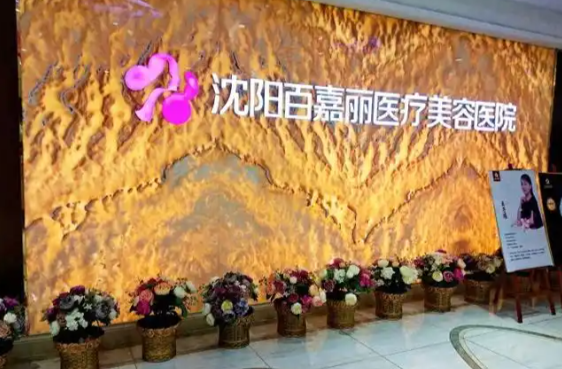 沈陽百嘉麗劉海濱雙眼皮案例效果如何？3000元打造媽生眼，術(shù)后恢復(fù)快