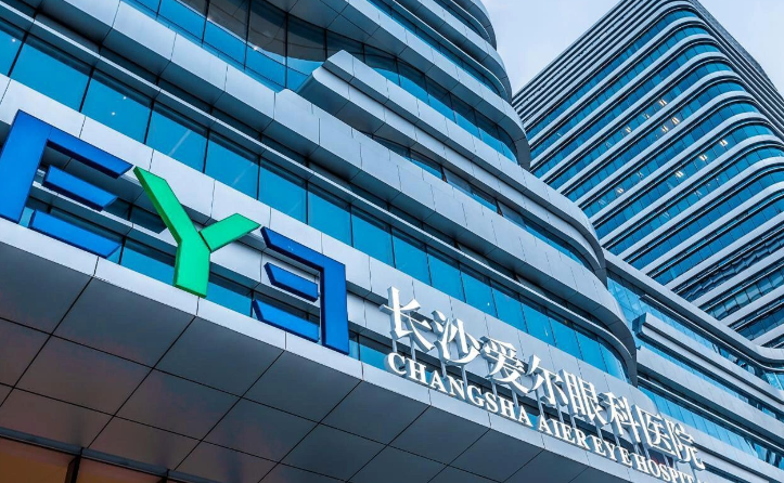 長沙愛爾眼科白內(nèi)障手術(shù)收費(fèi)高嗎？