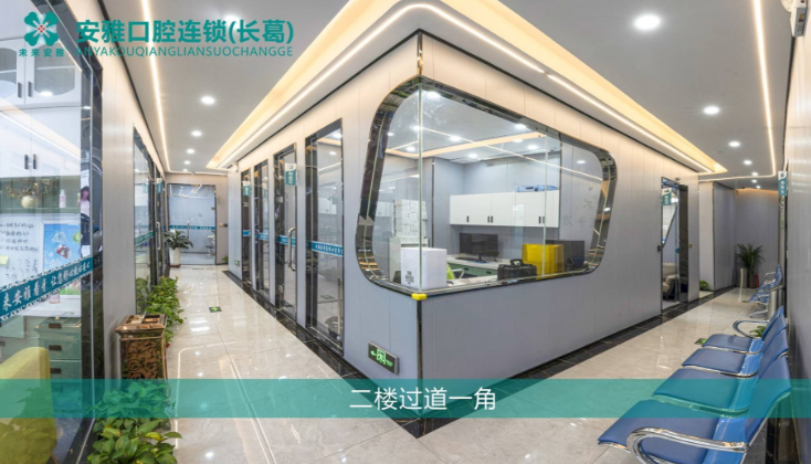 長葛安雅口腔醫(yī)院電話是多少？新號0374-6016120，預(yù)約可享優(yōu)惠