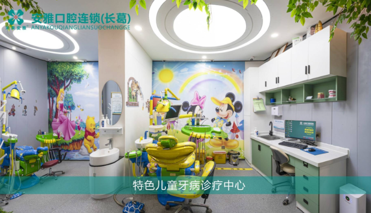 长葛安雅口腔医院就诊攻略