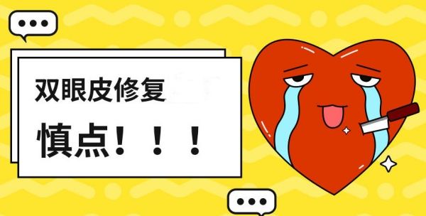 武漢方濤修復(fù)雙眼皮技術(shù)怎么樣m.66ub.cn
