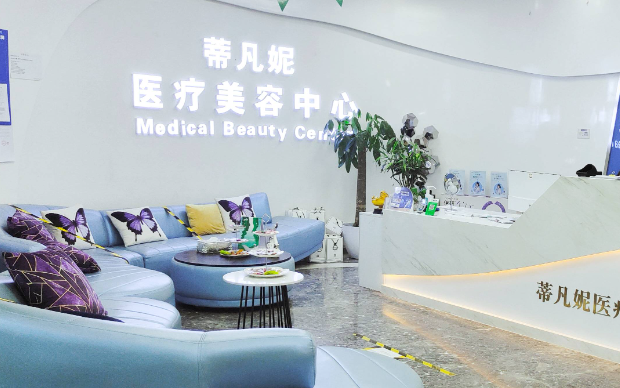 北京蒂凡妮醫(yī)療美容怎么聯(lián)系預(yù)約m.66ub.cn