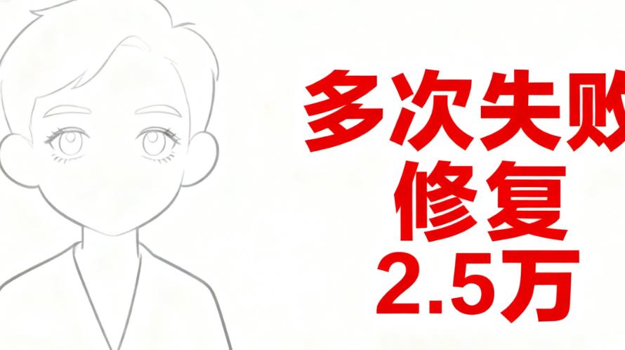 楊延兵雙眼修復(fù)價格差異的核心原因