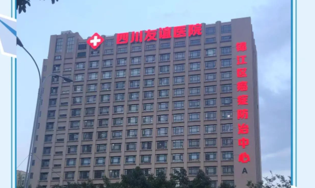 四川友誼醫(yī)院整形美容科鼻整形價格表m.66ub.cn