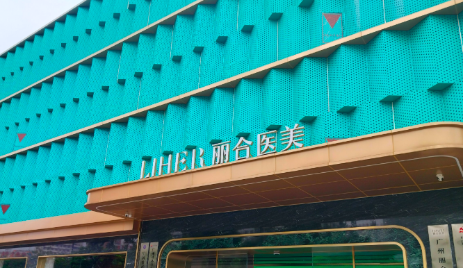 廣州麗合梁進(jìn)華醫(yī)生簡(jiǎn)介