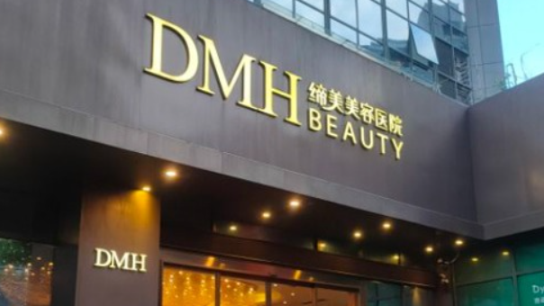 東莞締美美容醫(yī)院怎么預(yù)約m.66ub.cn