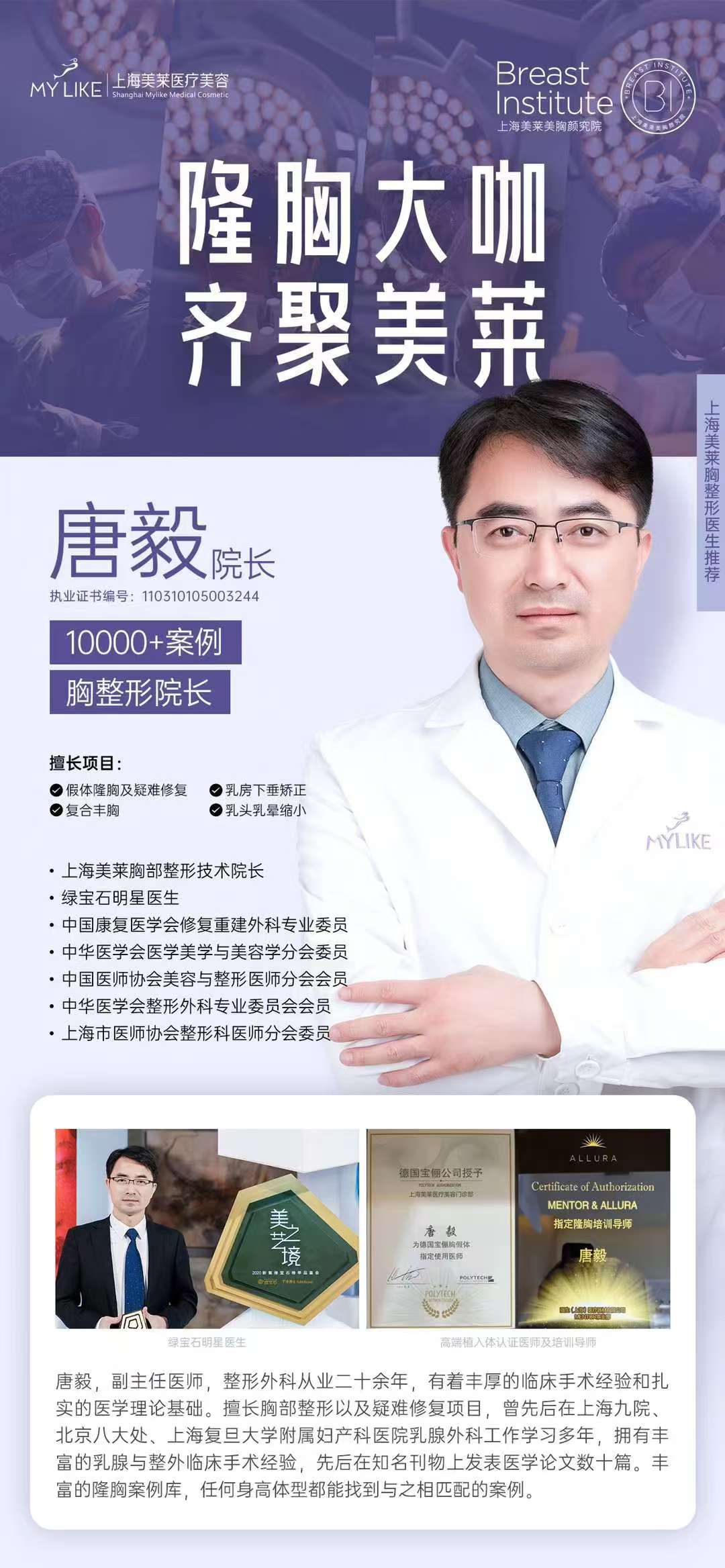 上海麗質醫(yī)院盧九寧醫(yī)生治療斜頸怎么樣?盧九寧微創(chuàng)矯正技術,25000元起滿意度93%