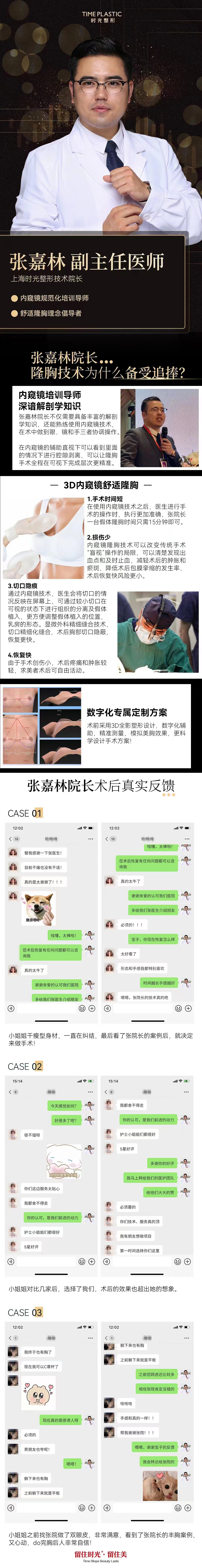 惠州整形美容國有醫(yī)院:各有特色優(yōu)勢足