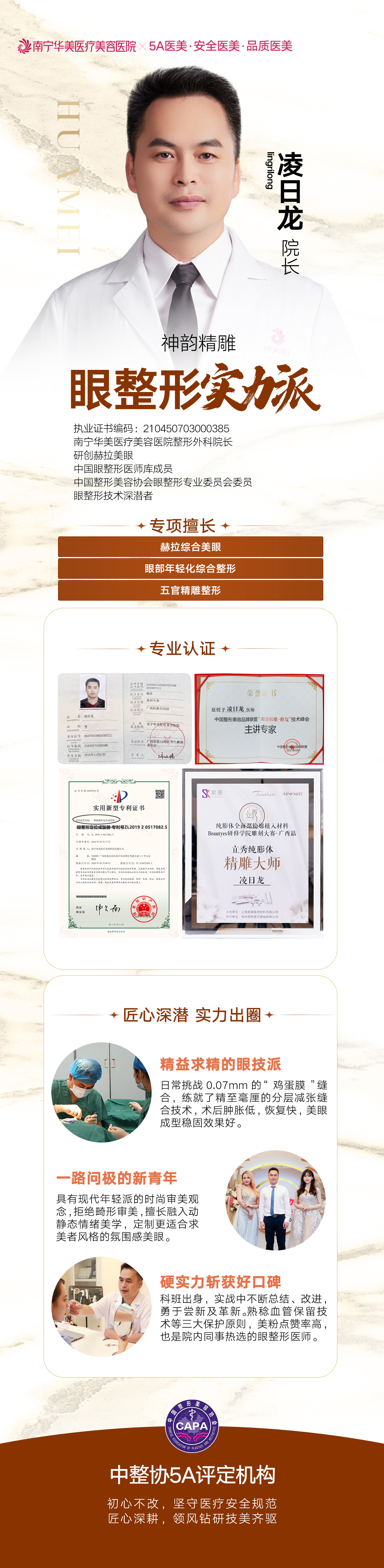 汕頭附二院整形美容科隆胸項目介紹及點評